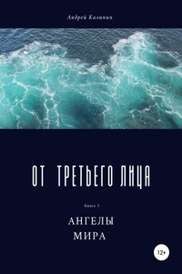 От третьего лица