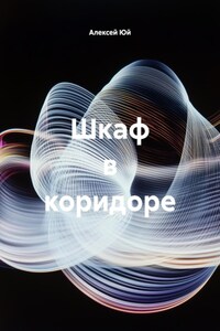 Шкаф в коридоре