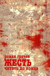 Жесть. Читать до конца. Десктоп-детектив