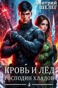 Господин Хладов