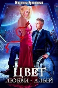 Цвет любви - алый