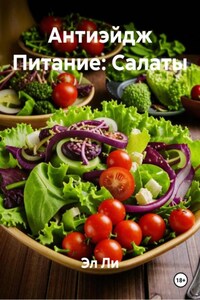 Антиэйдж Питание: Салаты