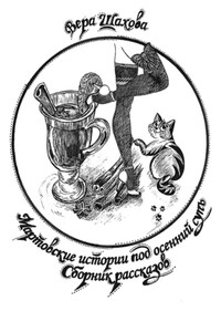 Мартовские истории под осенний супъ