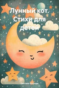 Праздник детства. Стихи для детей