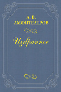 Александр Иванович Урусов и Григорий Аветович Джаншиев