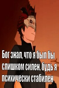 Журнал наблюдений бывшего общественного активиста