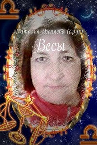 Весы