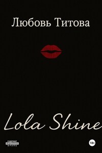 Lola Shine