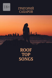 Roof top songs