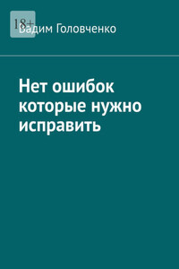 Нет ошибок которые нужно исправить