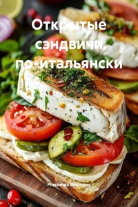 Открытые сэндвичи по-итальянски