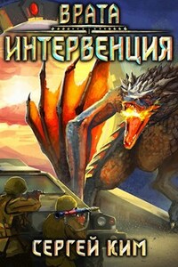 2018: Интервенция