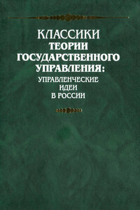 Разные рассуждения о правлении