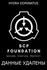 Данные удалены