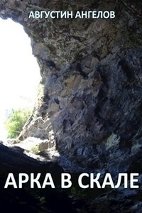 Арка в скале