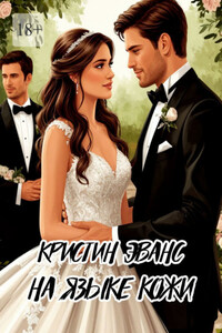 На языке кожи