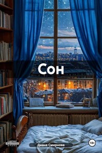 Последняя сказка.