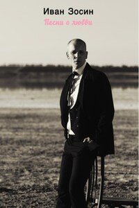 Песни о любви