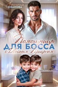 Помощница для босса с двойным прицепом