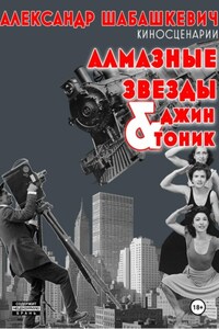 Киносценарии