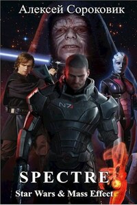 СПЕКТР. Star Wars & Mass Effect