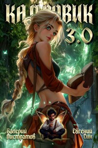 Кадровик 3.0