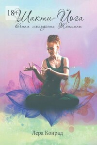 Шакти-йога – вечная молодость женщины