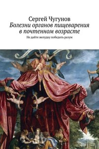 Болезни органов пищеварения в почтенном возрасте. Не дайте желудку победить разум