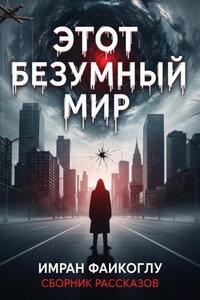 Нулевая гора