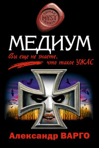 Медиум