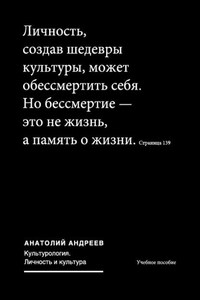 Культурология. Личность и культура: учебное пособие