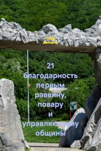 Приход в общину