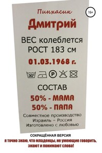 Я точно знаю, что младенцы, не умеющие говорить, знают и понимают слова