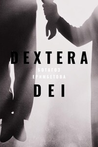 Dextera Dei