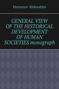 General View of the Historical Development of Human Societies. Monograph