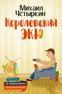 Королевский экю