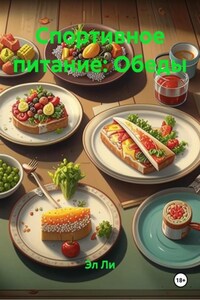 Спортивное питание: Обеды