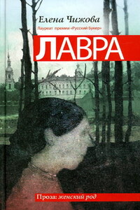 Лавра