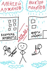 Спасите меня, Кацураги-сан! Том 16