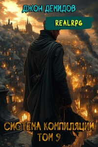 Система компиляции IX. Сила администратора