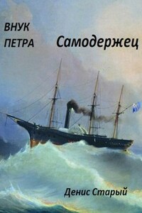 Самодержец