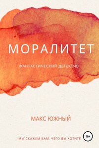 Моралитет