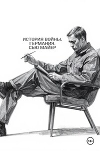 История Войны, Германия 1939-1941