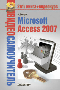 Microsoft Access 2007