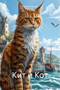 Почему Кит усы свои проглотил