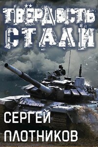 Твердость стали