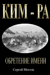 Кимра_Обретение имени