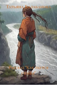 Рассказ «Как ткется судьба»