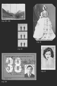 Перед лицом времени. Эссе о фотографии