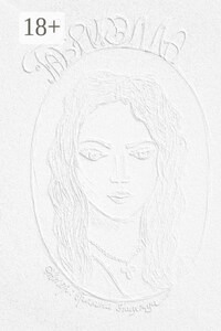 ГАБРИЭЛЛА. Часть 1